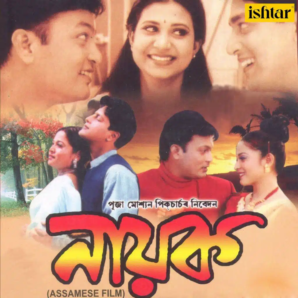 Nayak (Original Motion Picture Soundtrack)