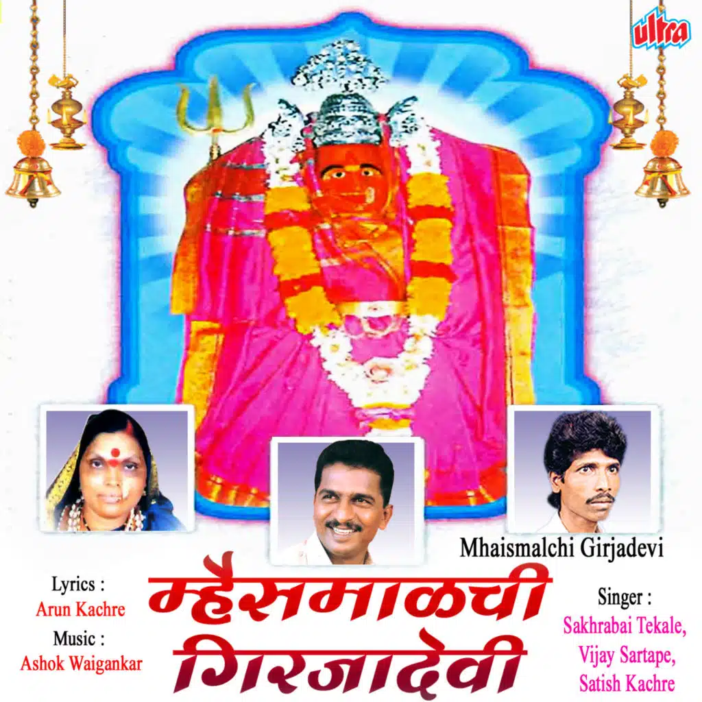 Vijay Sartape, Sakharabai Tekale & Satish Kachare