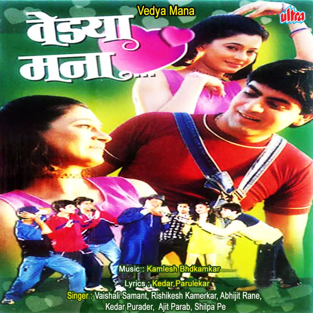 Vedya Mana