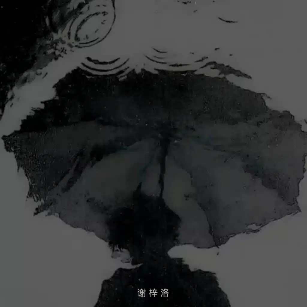 愿念 (Remix) [feat. R7]