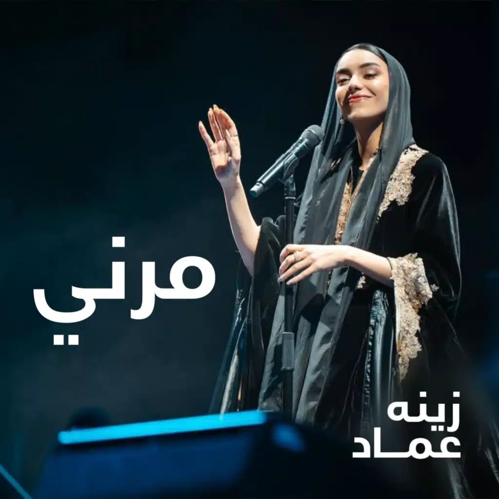 مرني