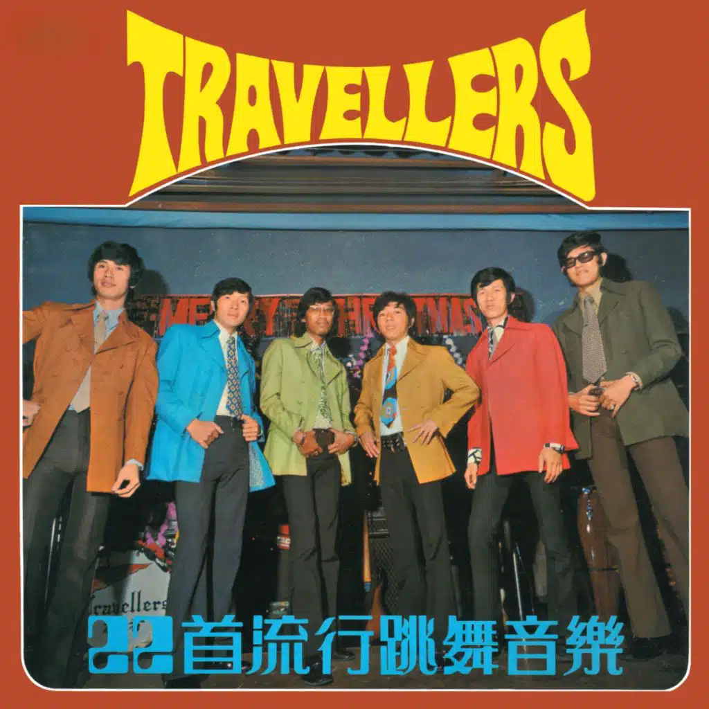 22首流行跳舞音樂