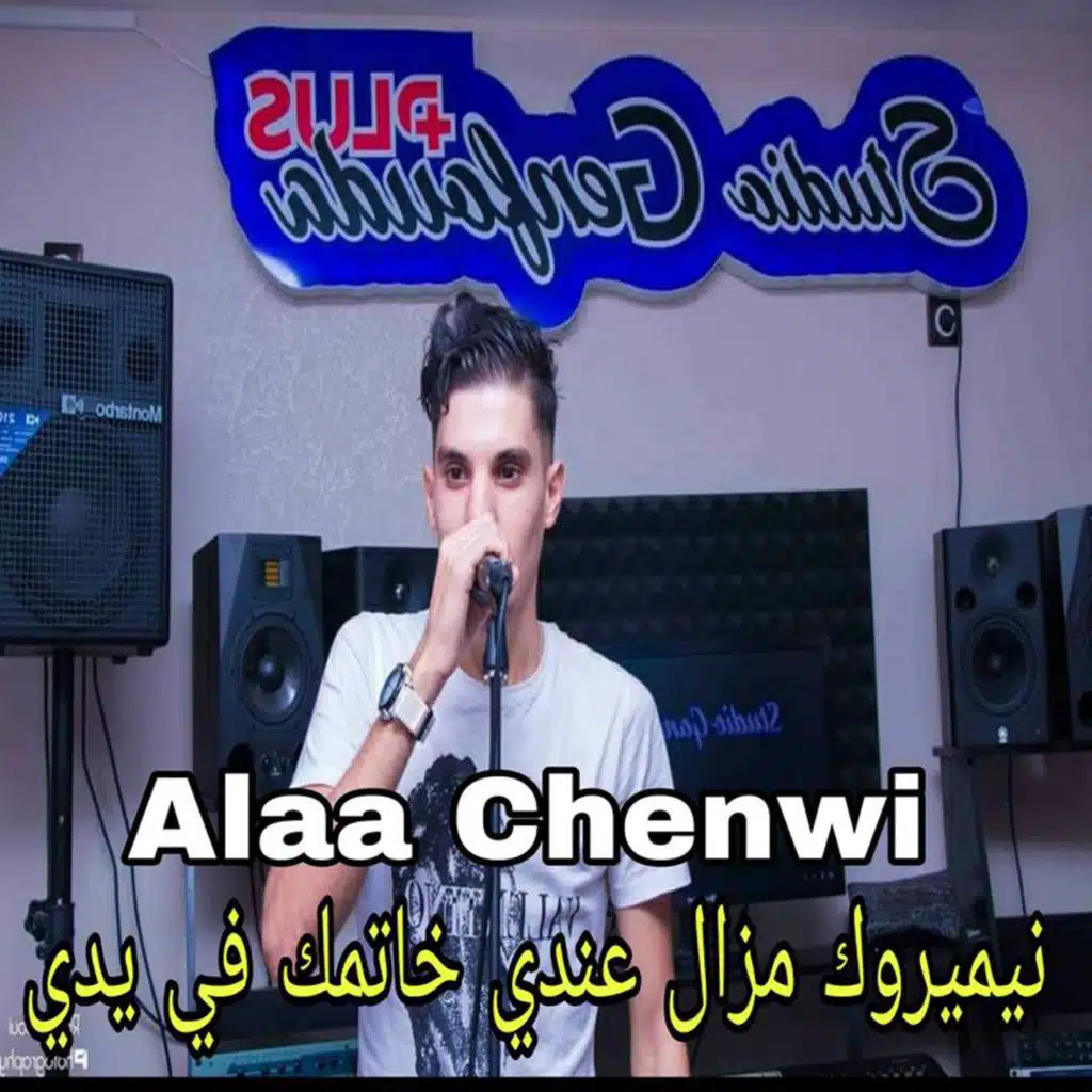 نيميروك مزال عندي خاتمك في يدي