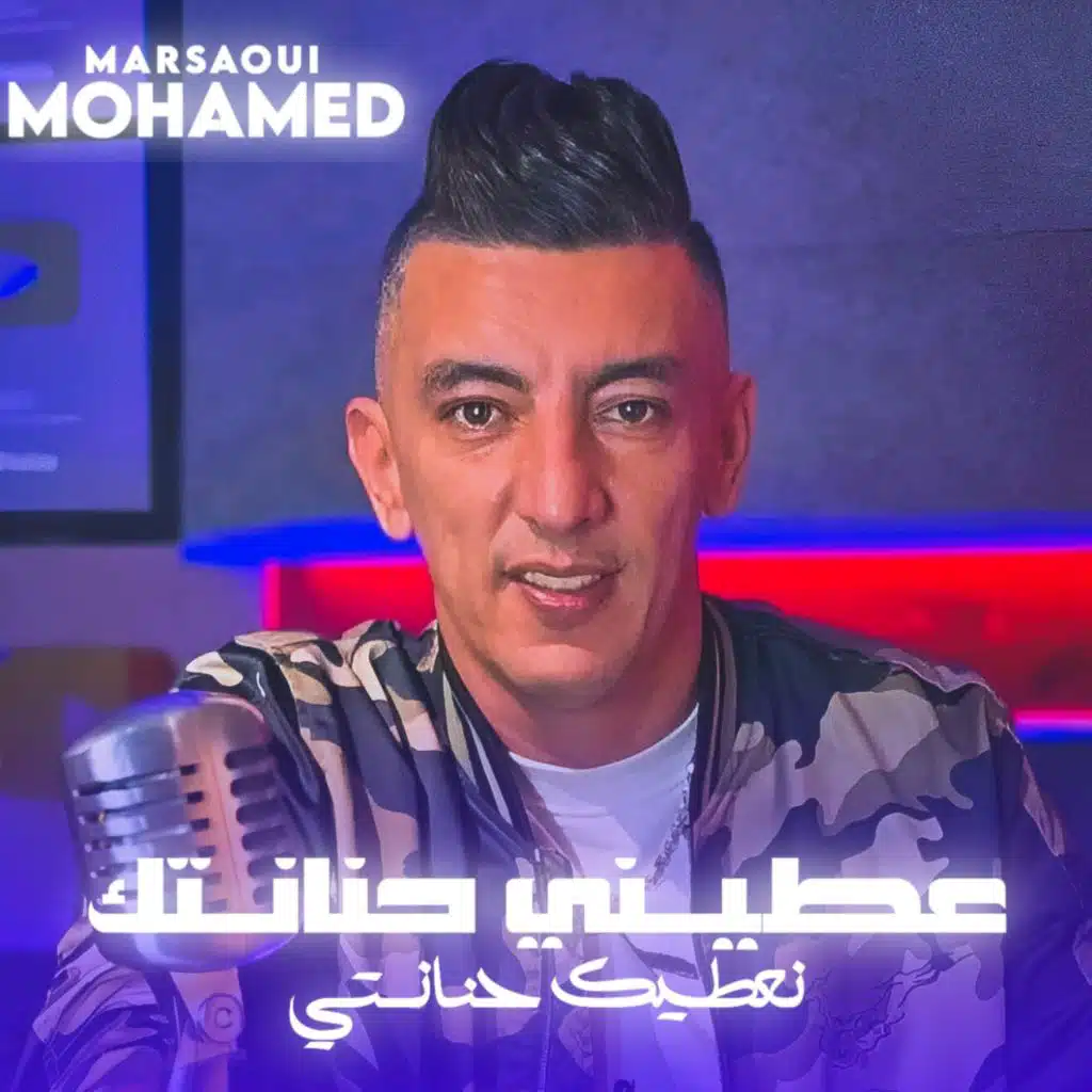 الشاب محمد مرصوي