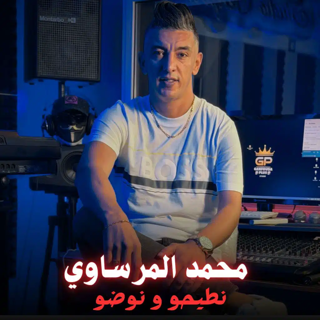 Mohamed Marsaoui & Houari Ghazali