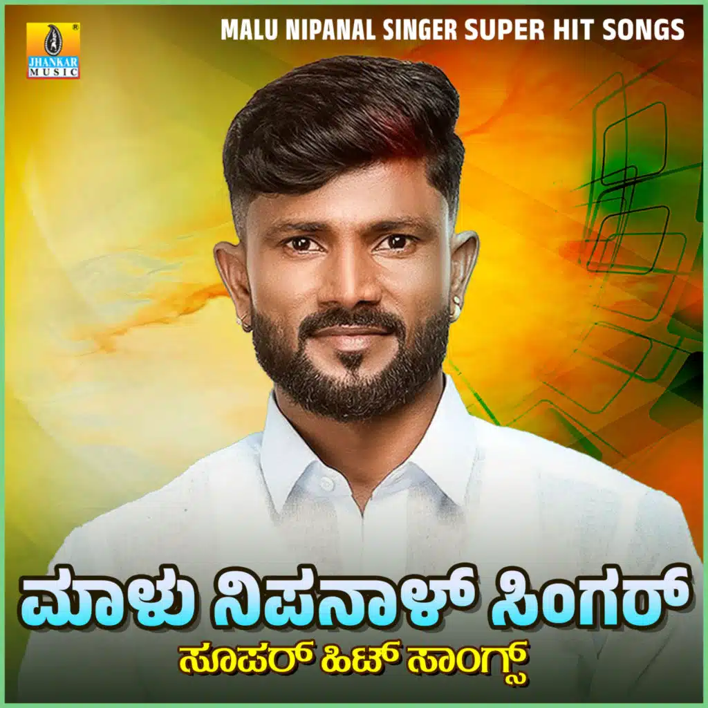 Malu Nipanal Singer Super Hit Songs