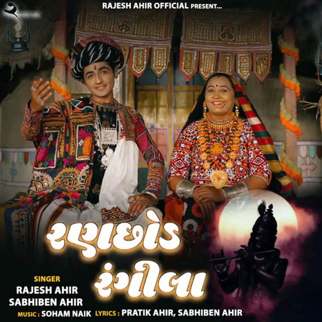 Ranchhod Rangila (Remixes)