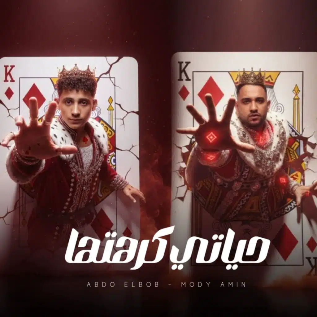 حياتي كرهتها