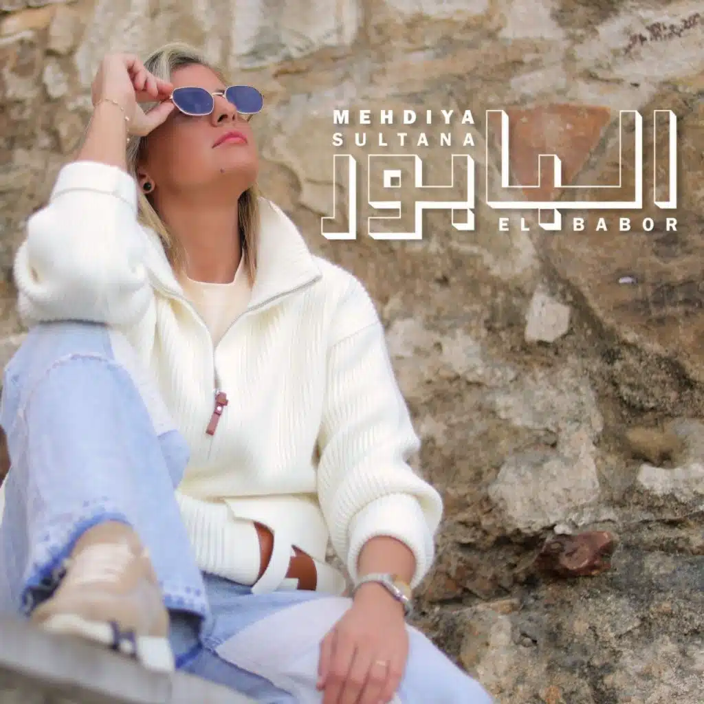 مهدية سلطانة