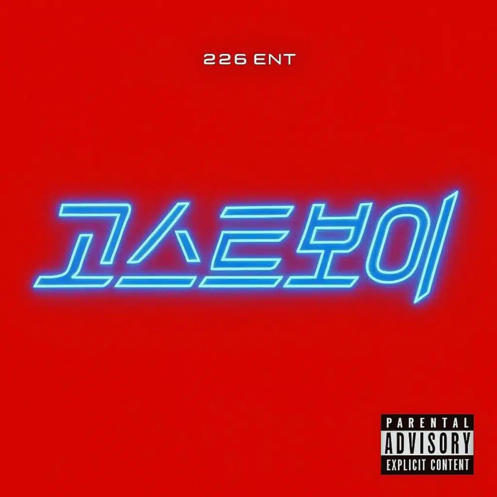 Bop wit me (Ghost World)