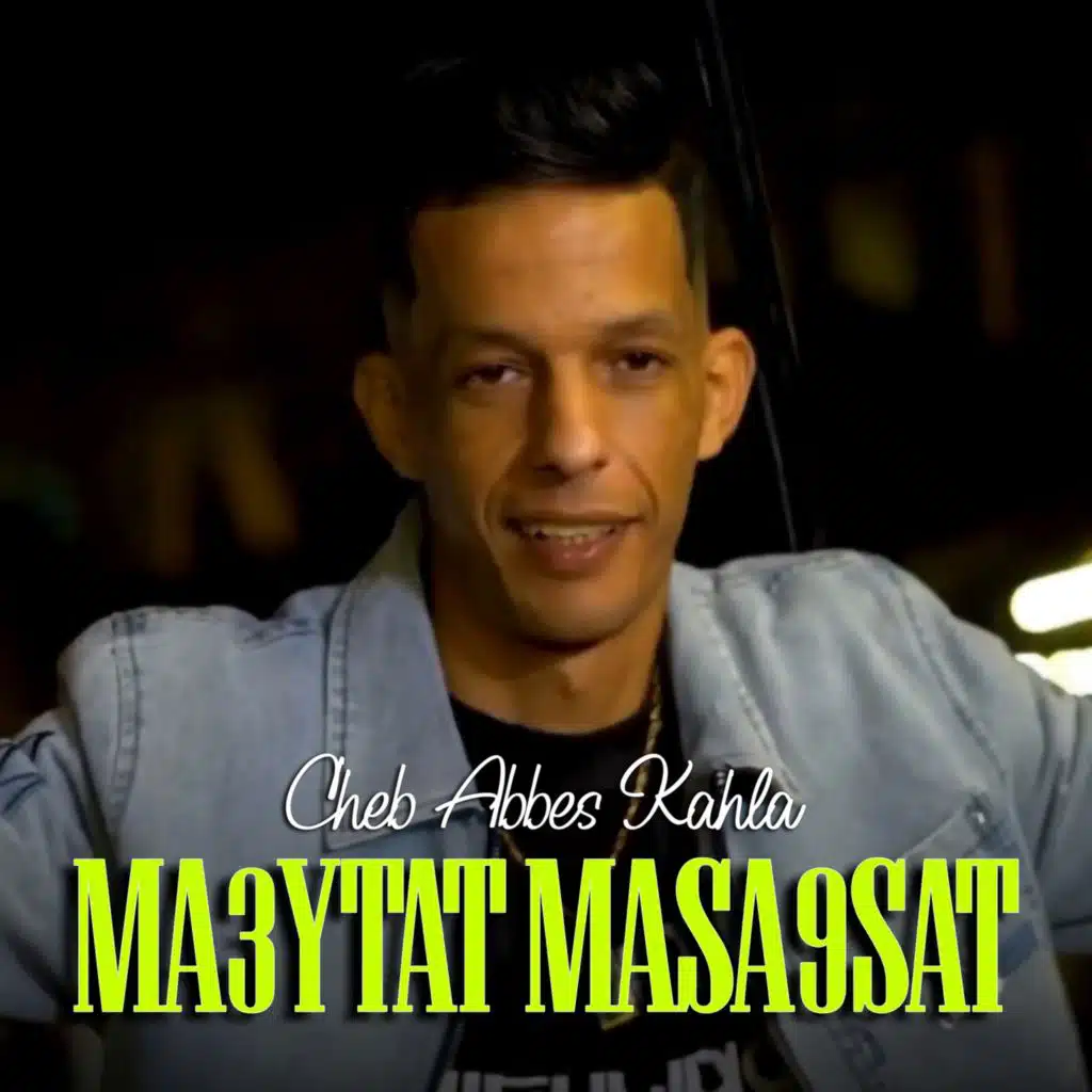 الشاب عباس كحلة