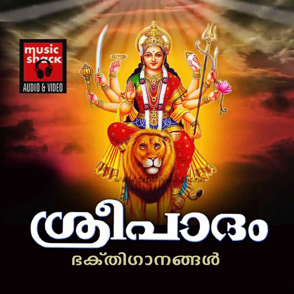Sri Padam