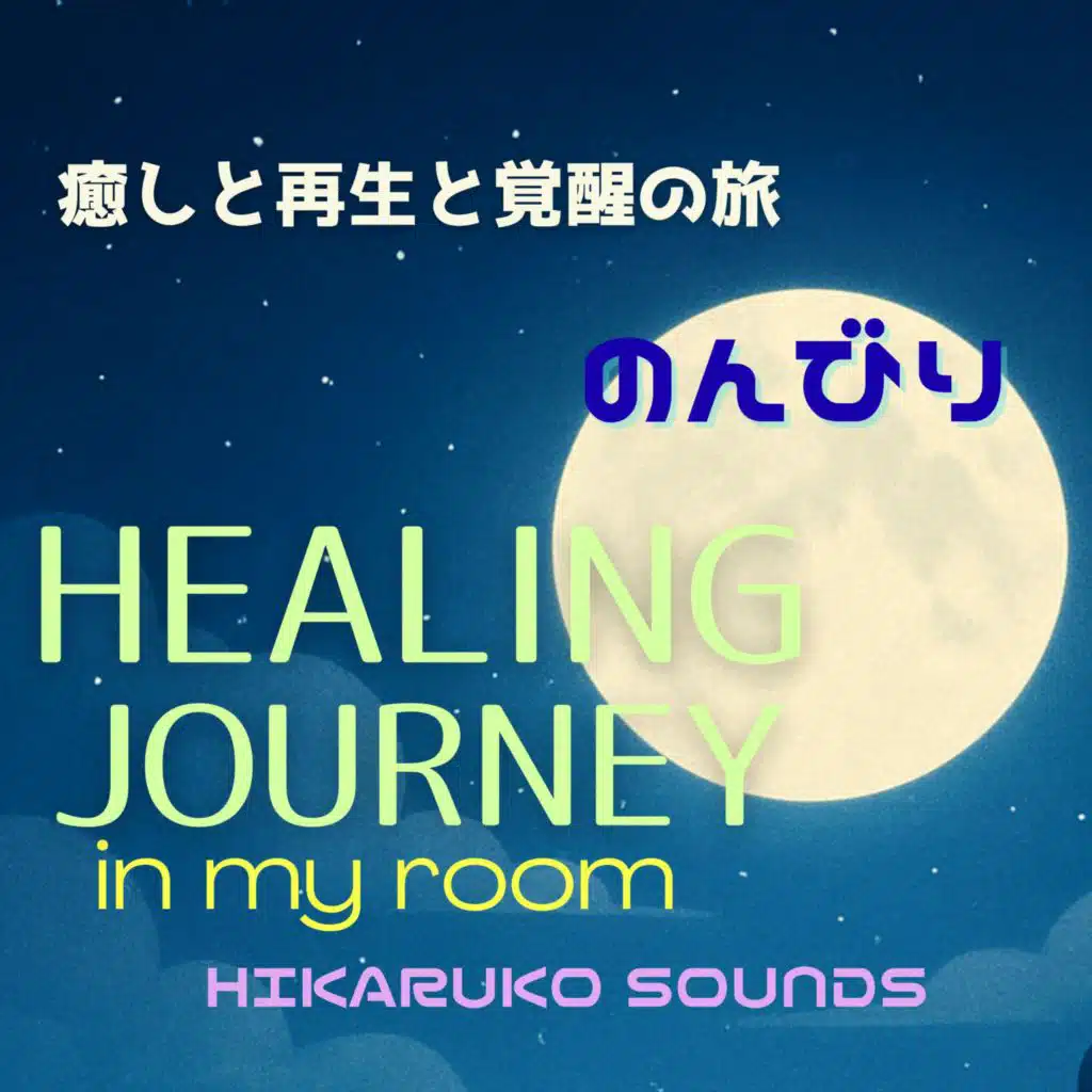 HIKARUKO　SOUNDS