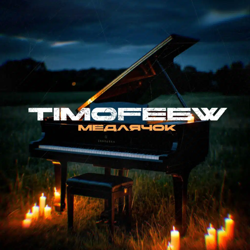TIMOFEEW