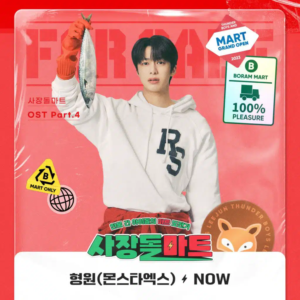 CEO-dol Mart (Original Television Soundtrack), Pt. 4