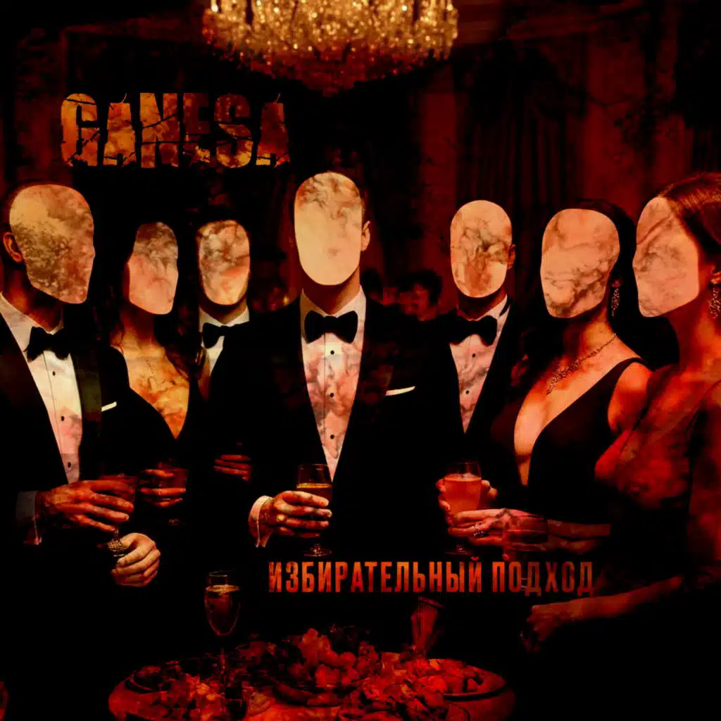 Ganesa