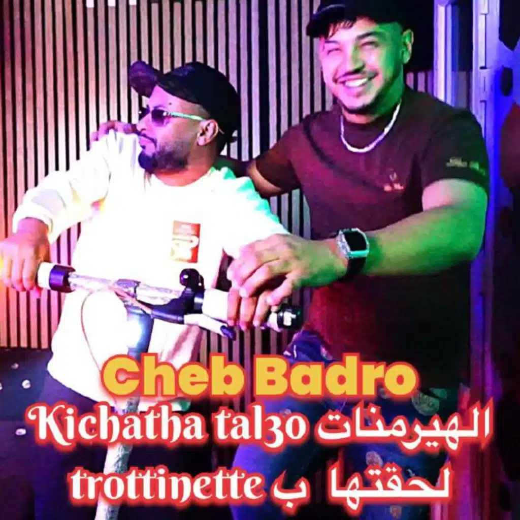 Kichatha tal3o Lhermonate L79tha B trottinette