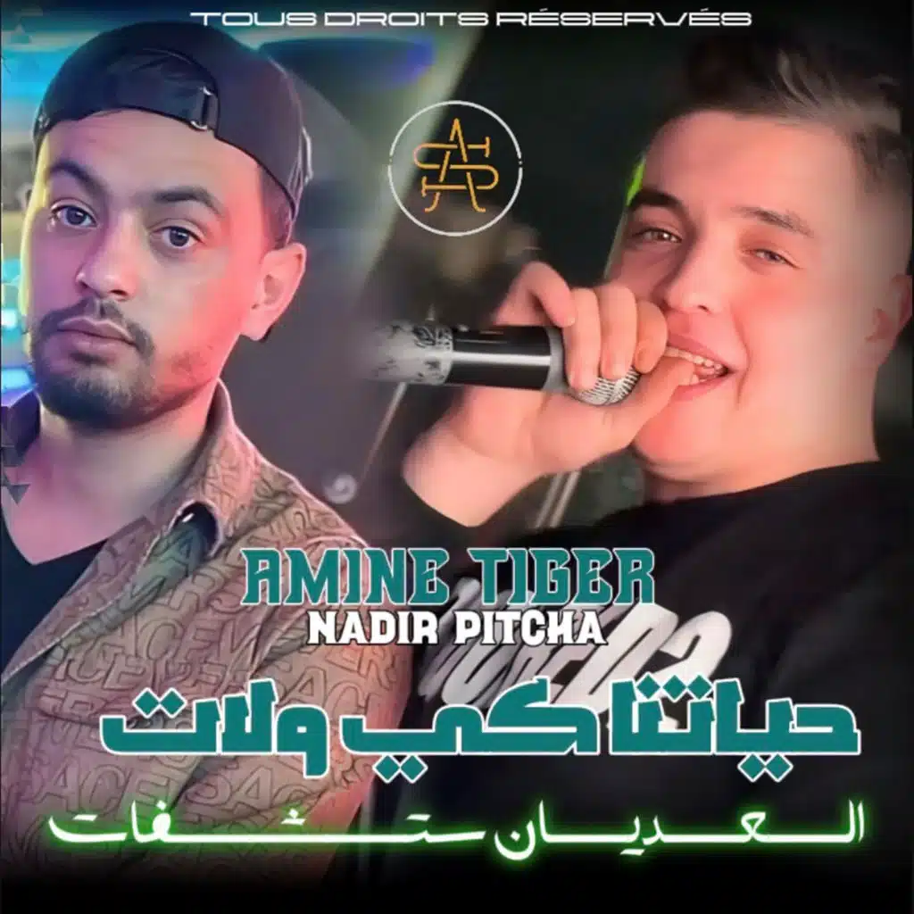 حياتنا كي ولات