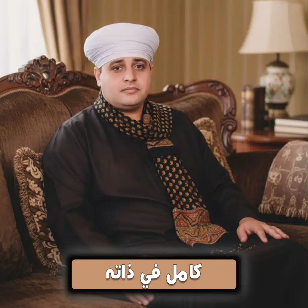 كامل في ذاته