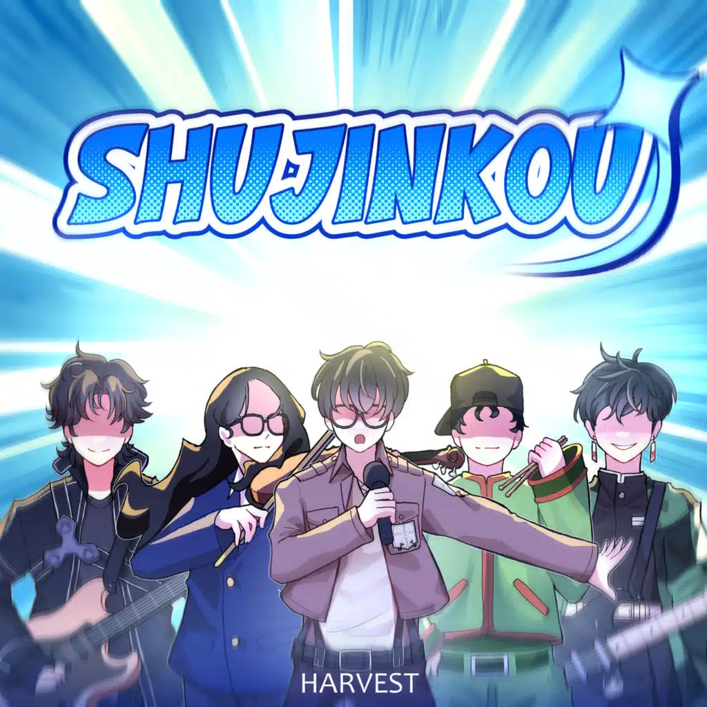 Shujinkou