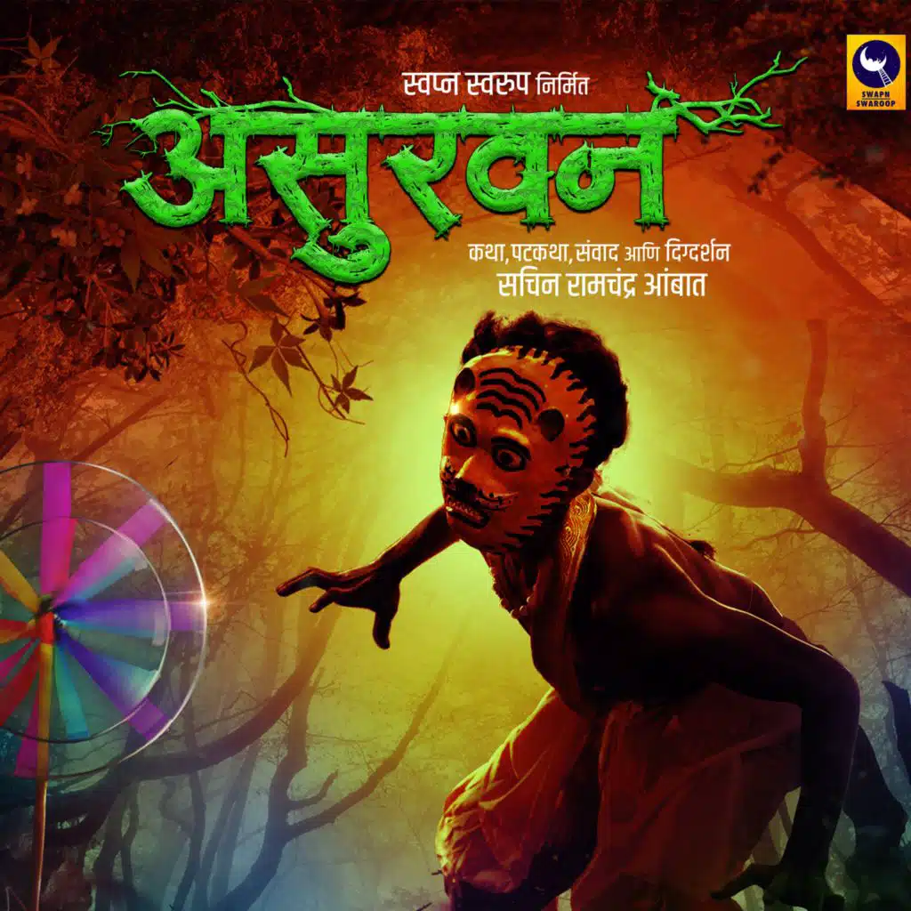 Asurvan (Original Motion Picture Soundtrack)