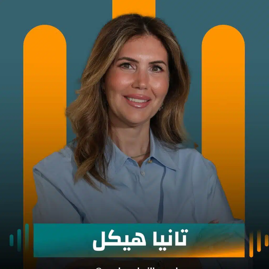 خبيرة الأحجار والمجوهرات تانيا هيكل ضيفة نايلة تويني في بودكاست مع نايلة