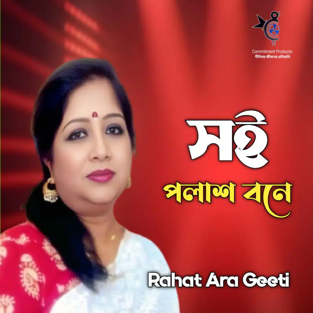 Rahat Ara Geeti
