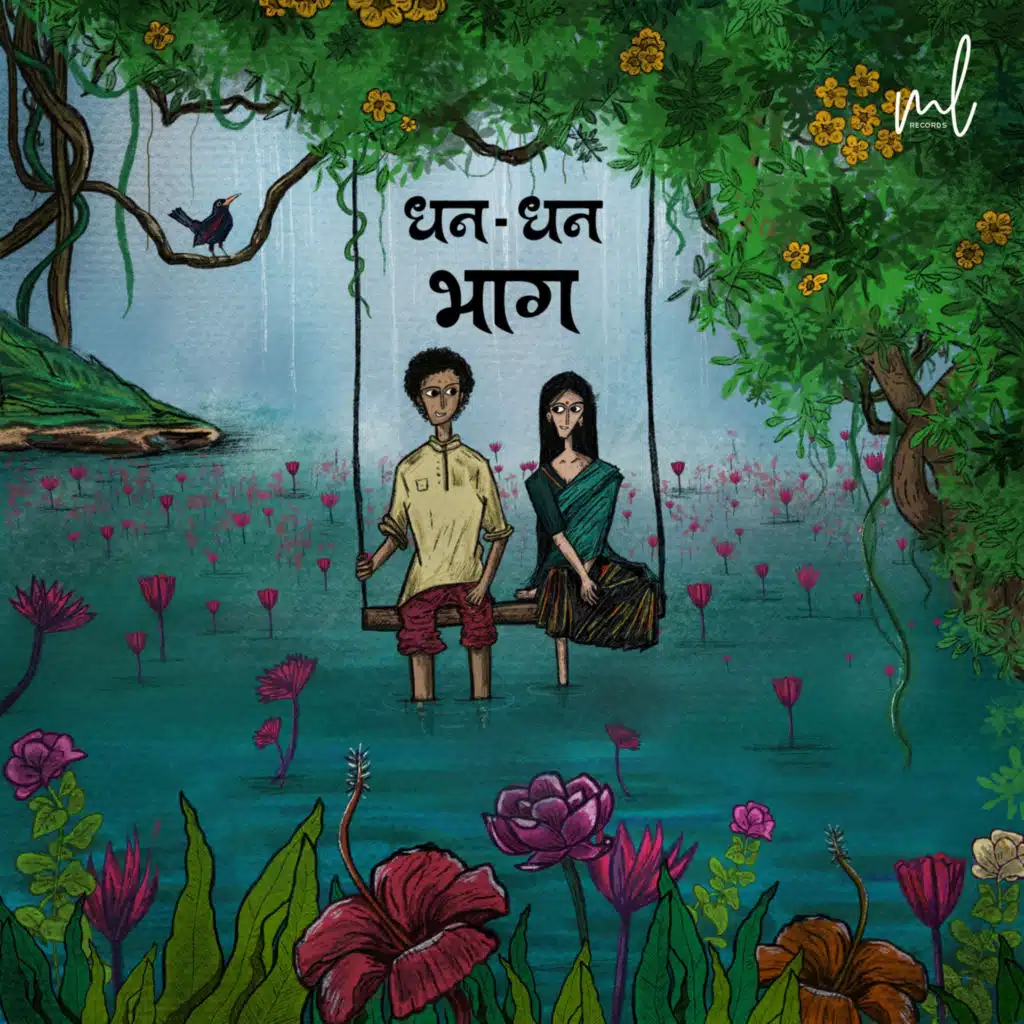 Dhan Dhan Bhaag