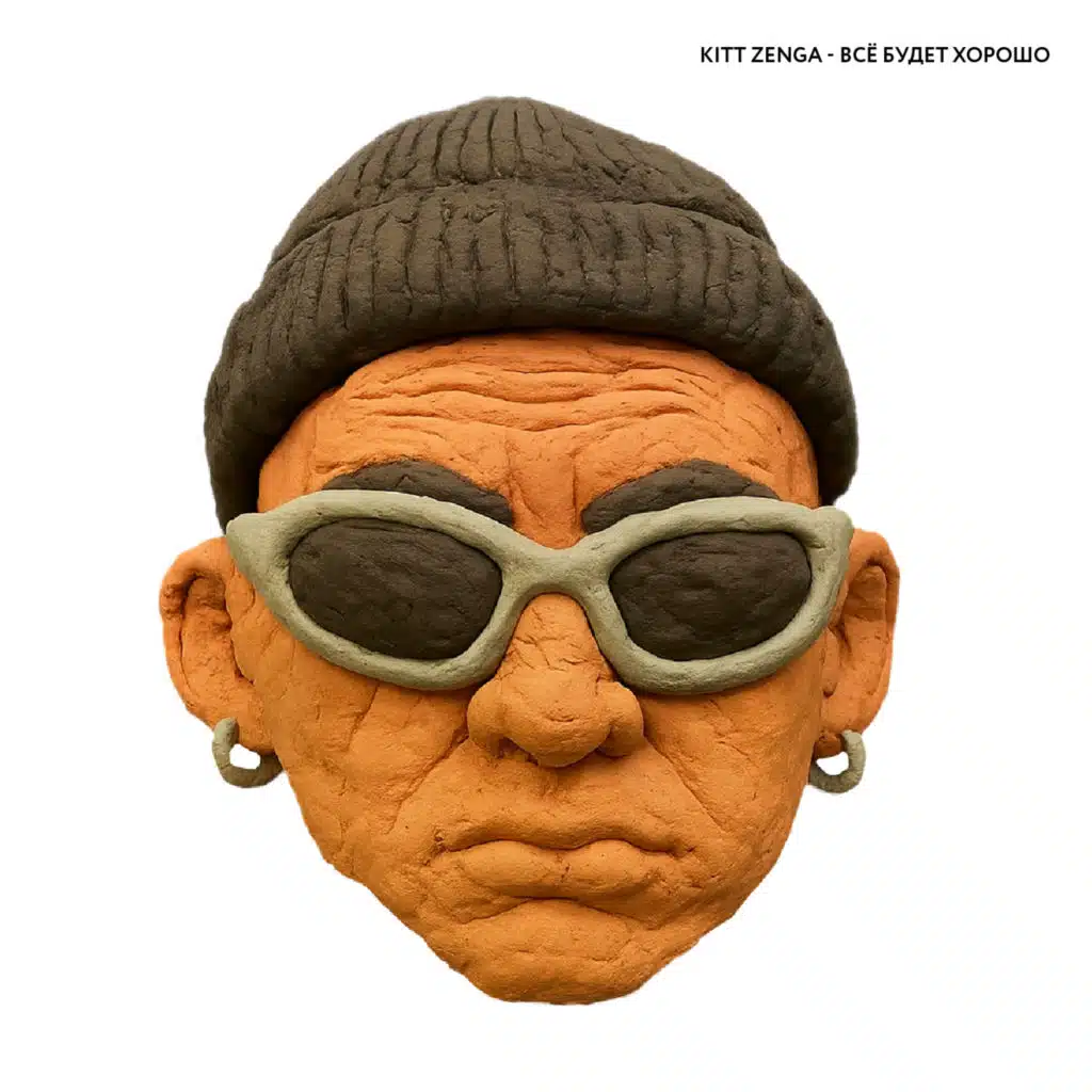 ВСЁ БУДЕТ ХОРОШО