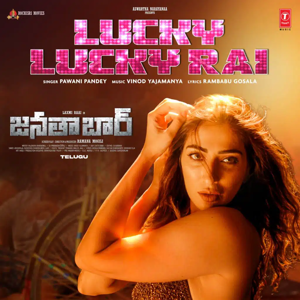 Lucky Lucky Rai (From "Janata Bar")[Telugu]