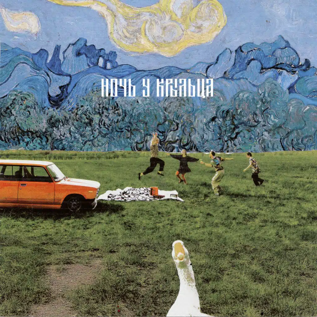 Испанский Стыд