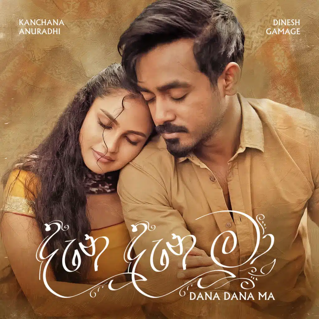 Dinesh Gamage, Amith Guru & Kanchana Anuradhi