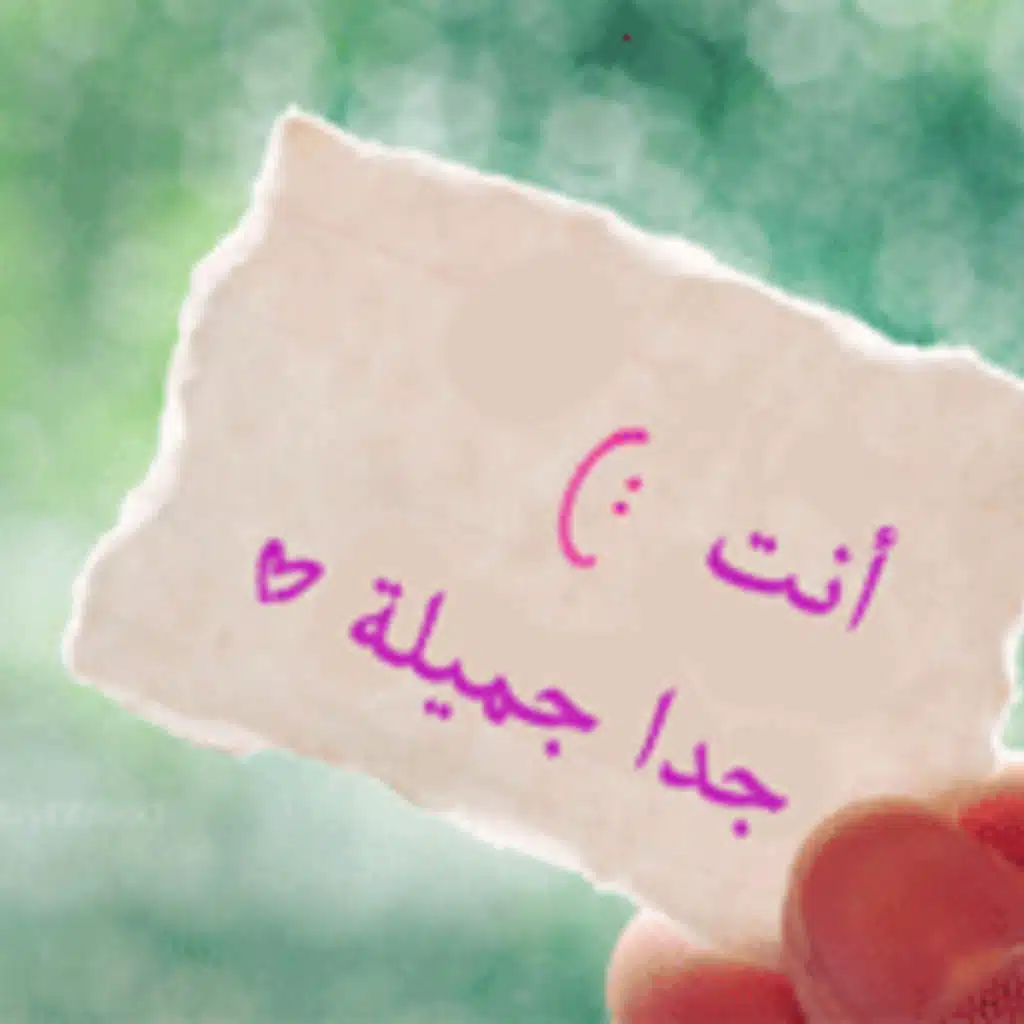 Beginner - You are beautiful