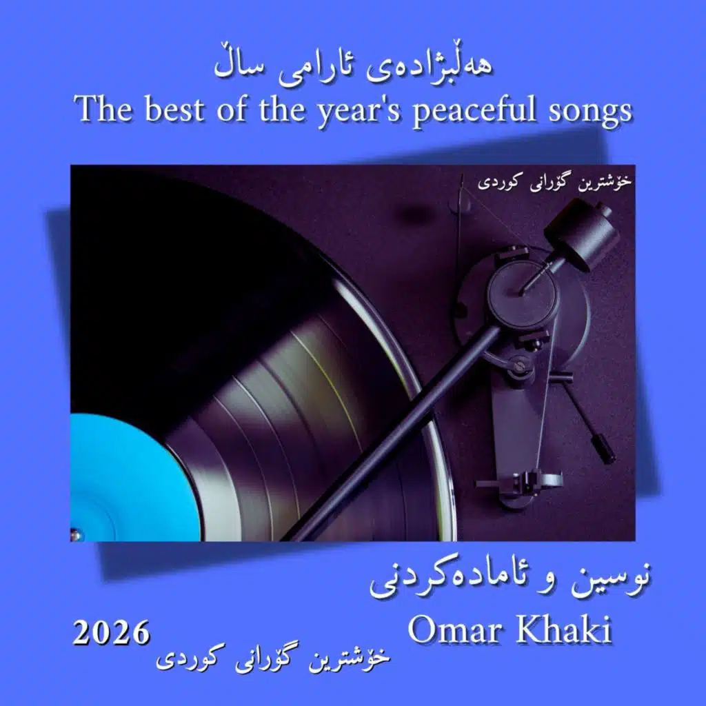 The best of the year's peaceful songs