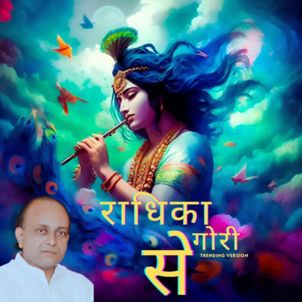 Radhika Gori Se (feat. Vinod Agarwal)