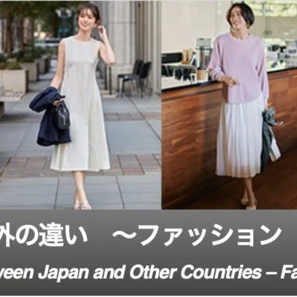 NISJ 382-Differences between Japan and Other Countries – Fashion (Clothing)-Intermediate and Advanced Japanese Listening