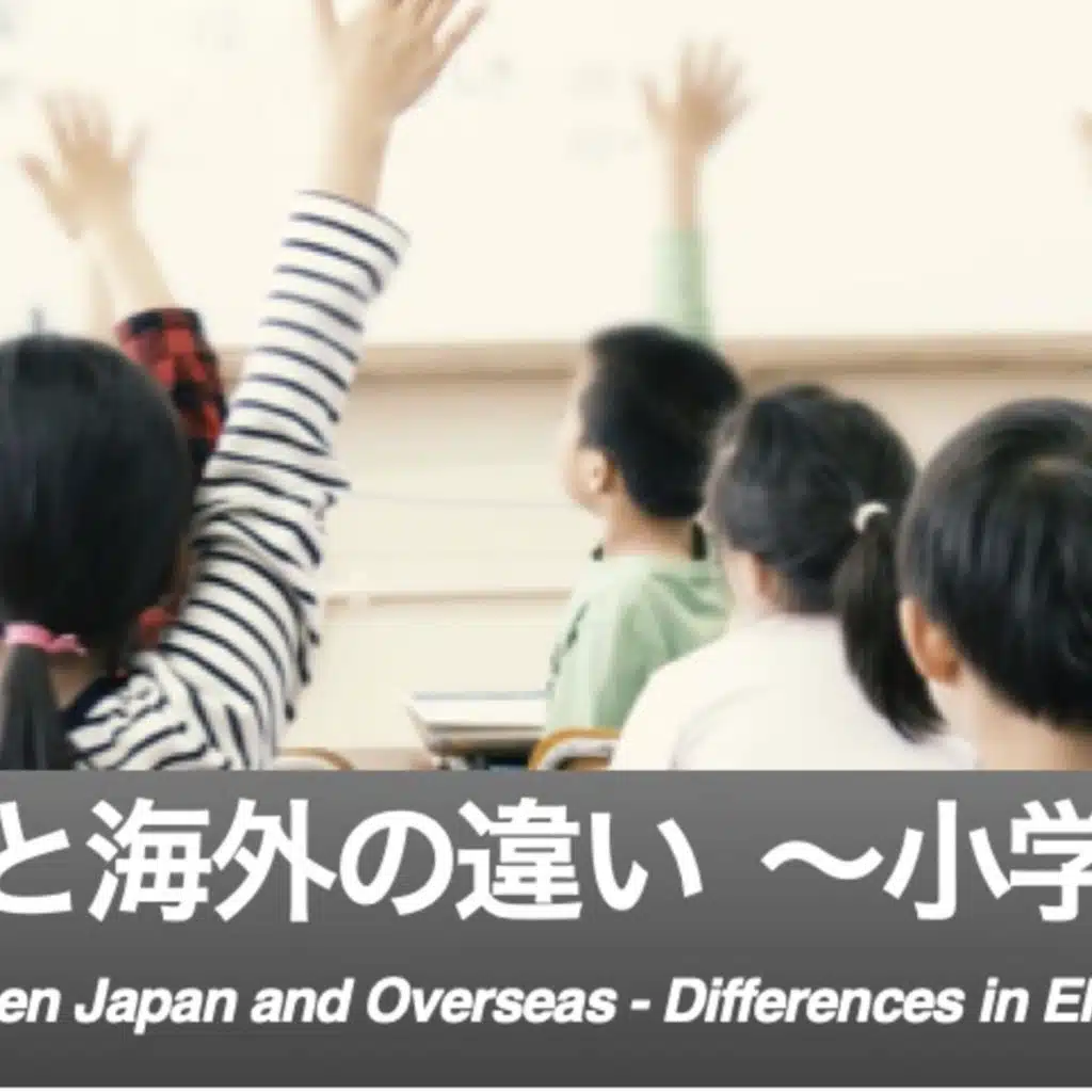 NISJ 383- Differences between Japan and Overseas-Differences in Elementary Schools-Intermediate and Advanced Japanese Listening