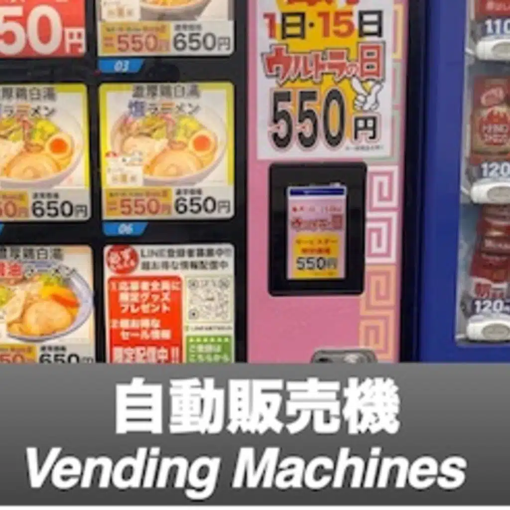 NISJ 384 – Vending Machines