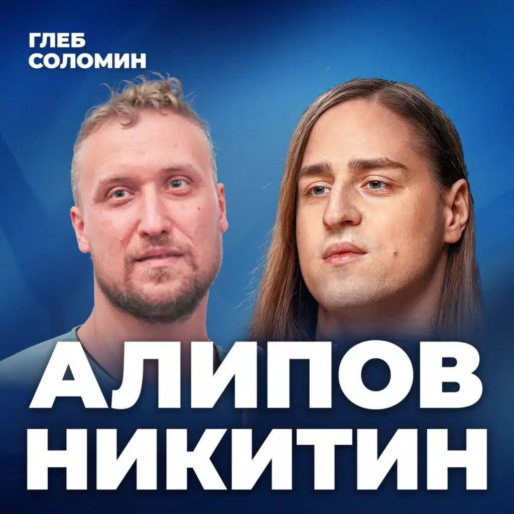 ИИ разрушает сознание. Апокалиптический сценарий будущего|Нейробиолог Алипов, Михаил Никитин