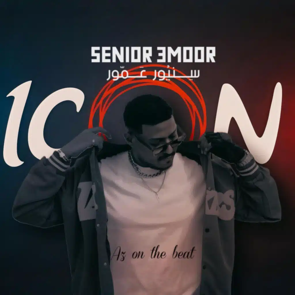 SENIOR 3MOOR - سنيور عمور