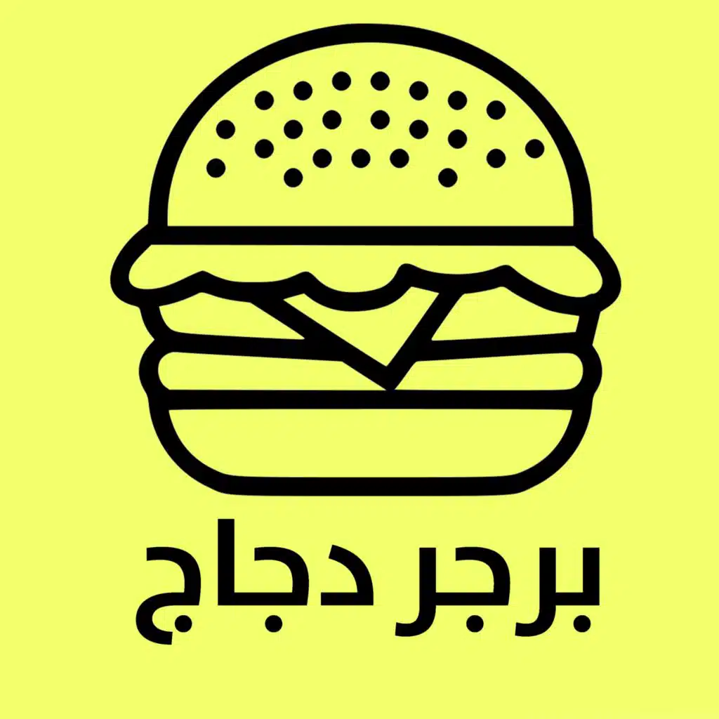 برجر دجاج (feat. Zsaud & Trafi)