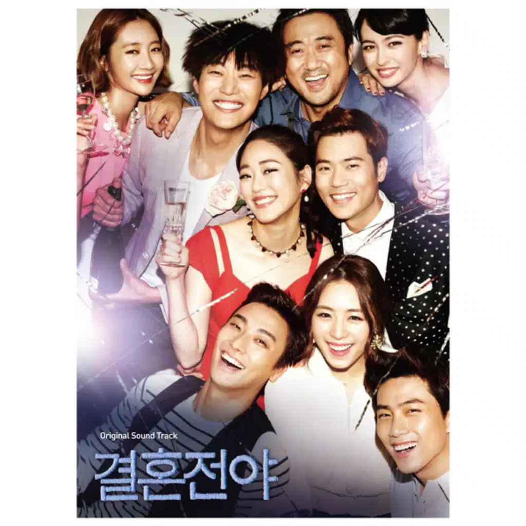 Marriage Blue (Original Motion Picture Soundtrack)