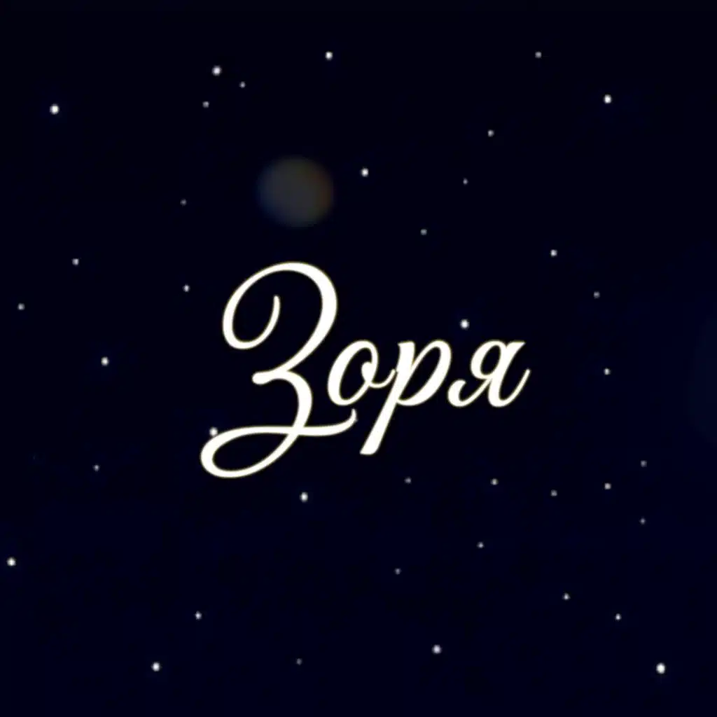 Ната Крачковська