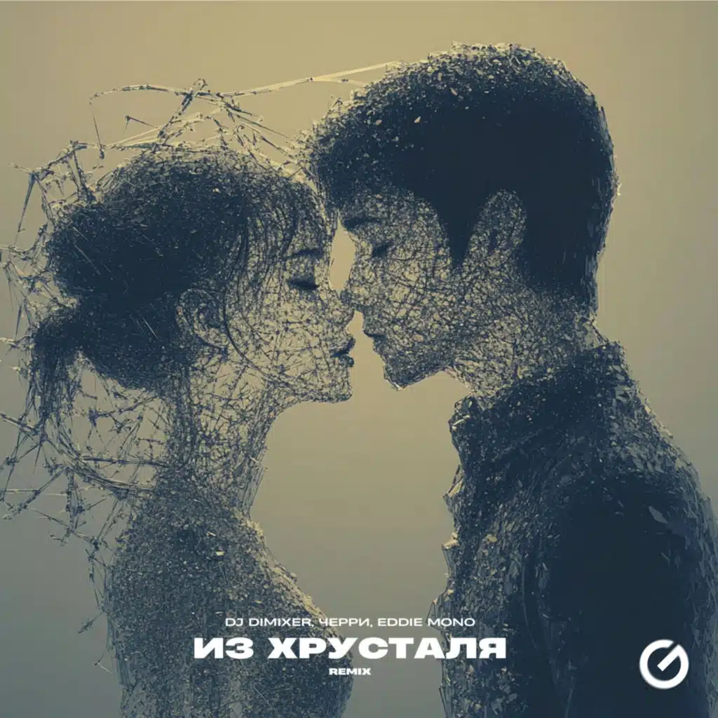 Из Хрусталя (Remix) [feat. Eddie Mono]
