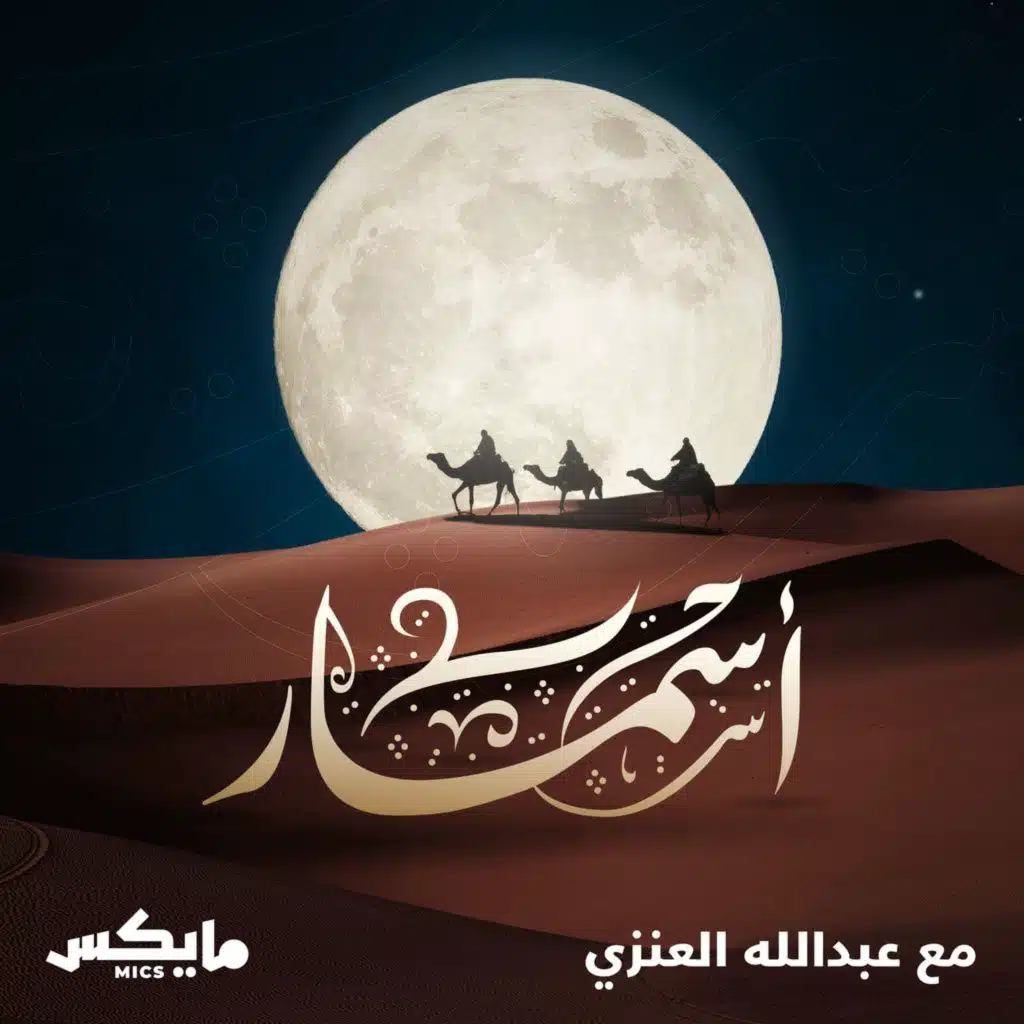 رحلة في الشعر والسرد والنقد مع د.عدي الحربش