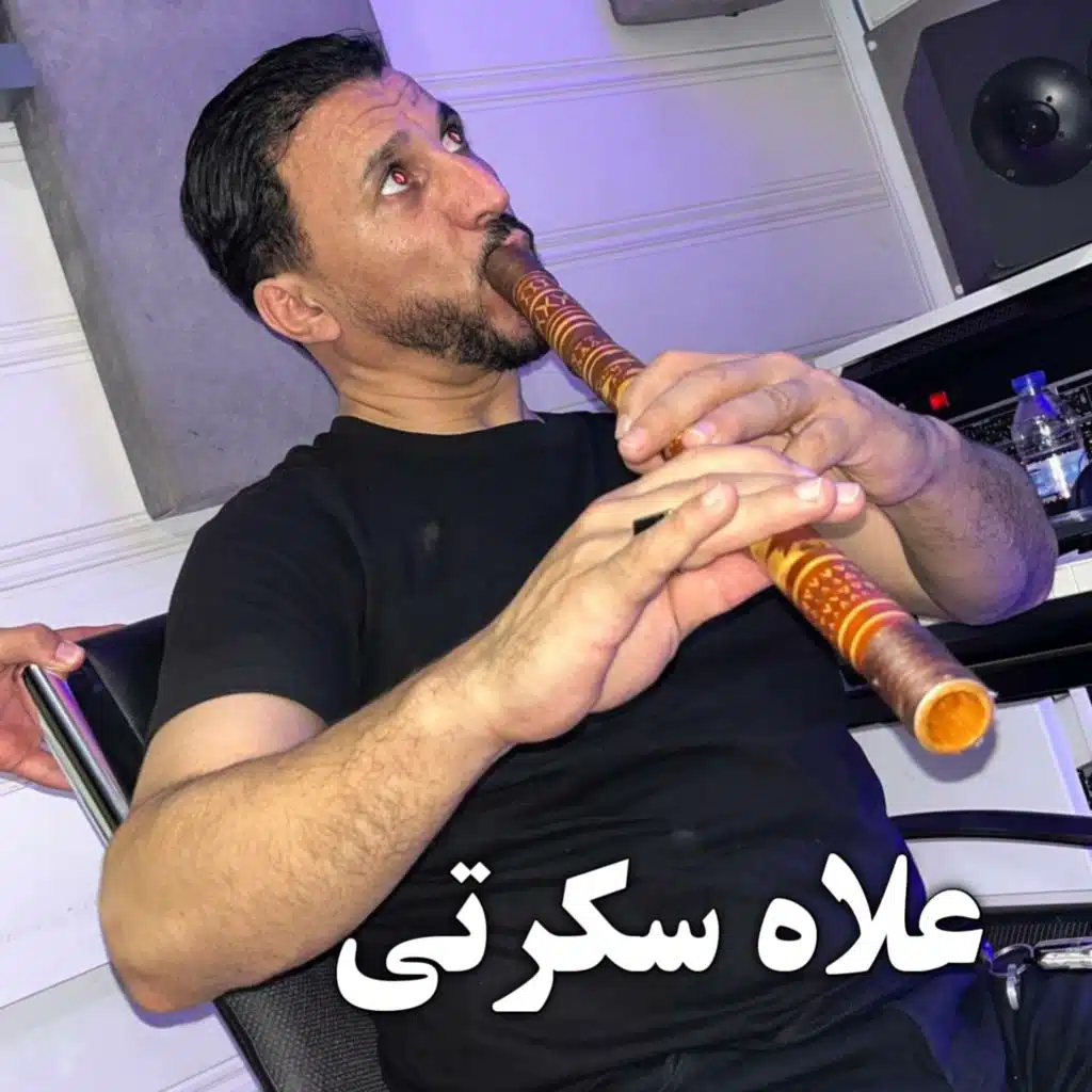 علاه سكرتي (Live)