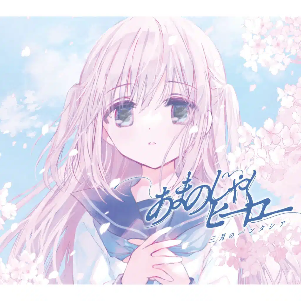 Sangatsu No Phantasia