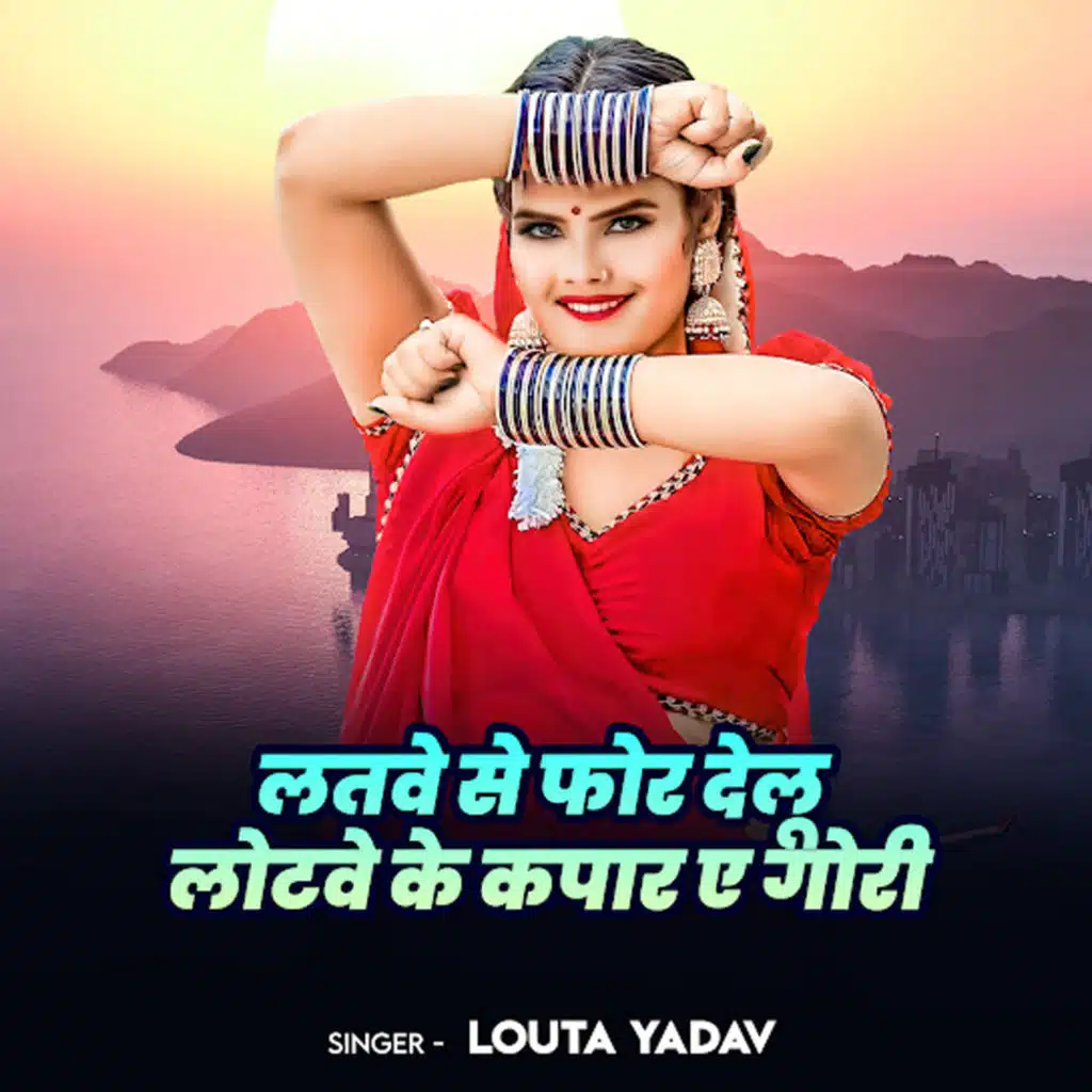 Louta Yadav