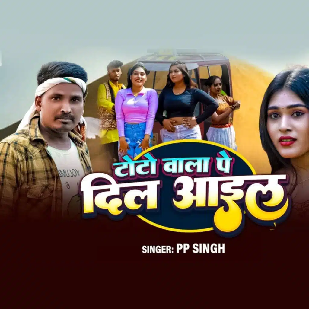 Toto Wala Par Dil Aail (feat. Richa Sharma)