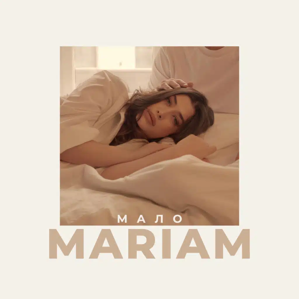 MARIAM